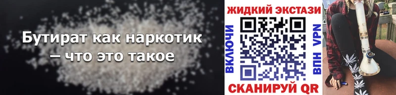 ОМГ ОМГ ТОР  сайты даркнета Telegram  Бутират 99%  Инта 