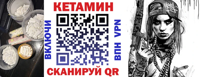 Кетамин VHQ  где найти   дарк нет как зайти  Инта 